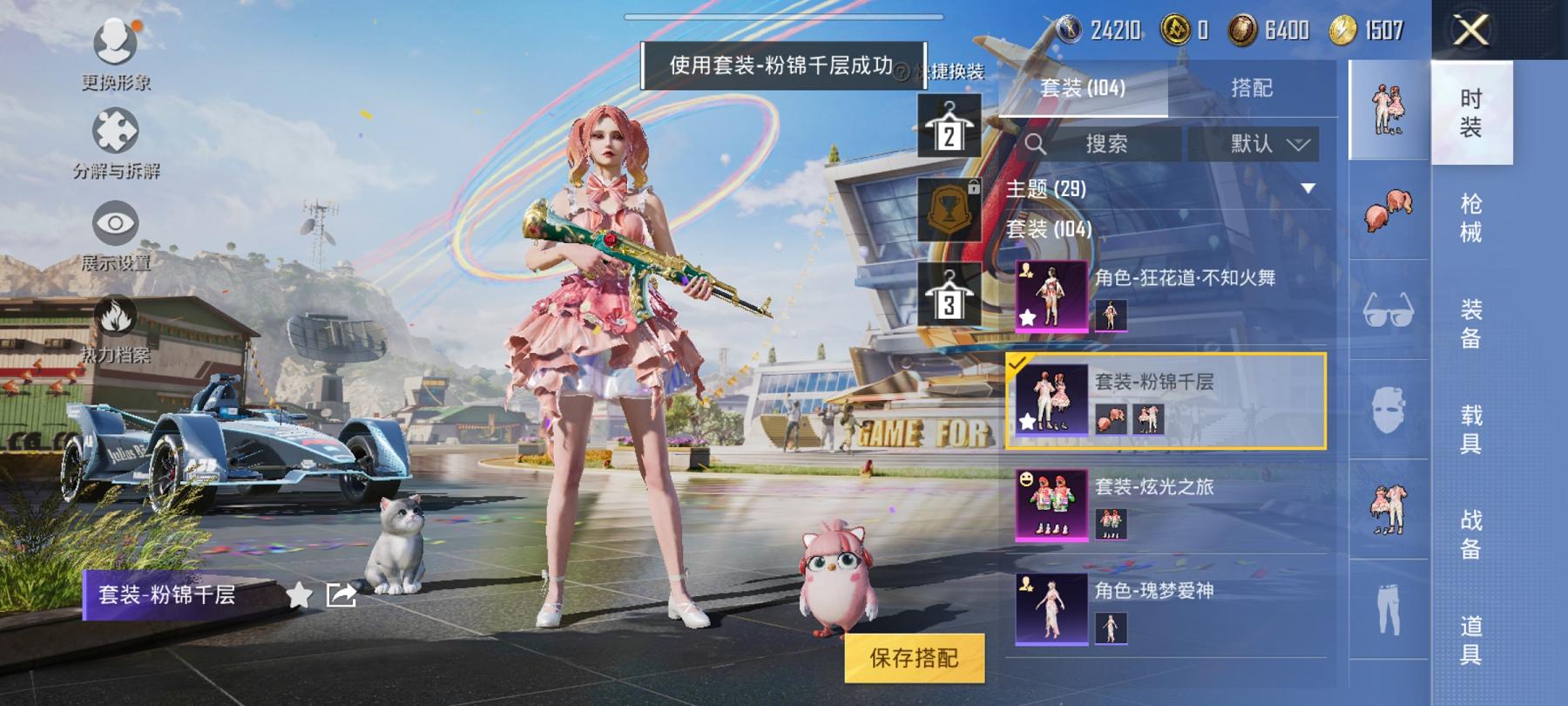 可二次【1载具2粉装2特效枪】 安卓Q区-40927热力值-8印记-103套装-140枪皮 【1载具】 Formula E Gen2(巅峰兰)【2粉装】 炫光之旅 角色-狂花道·不知火舞【2特效枪】