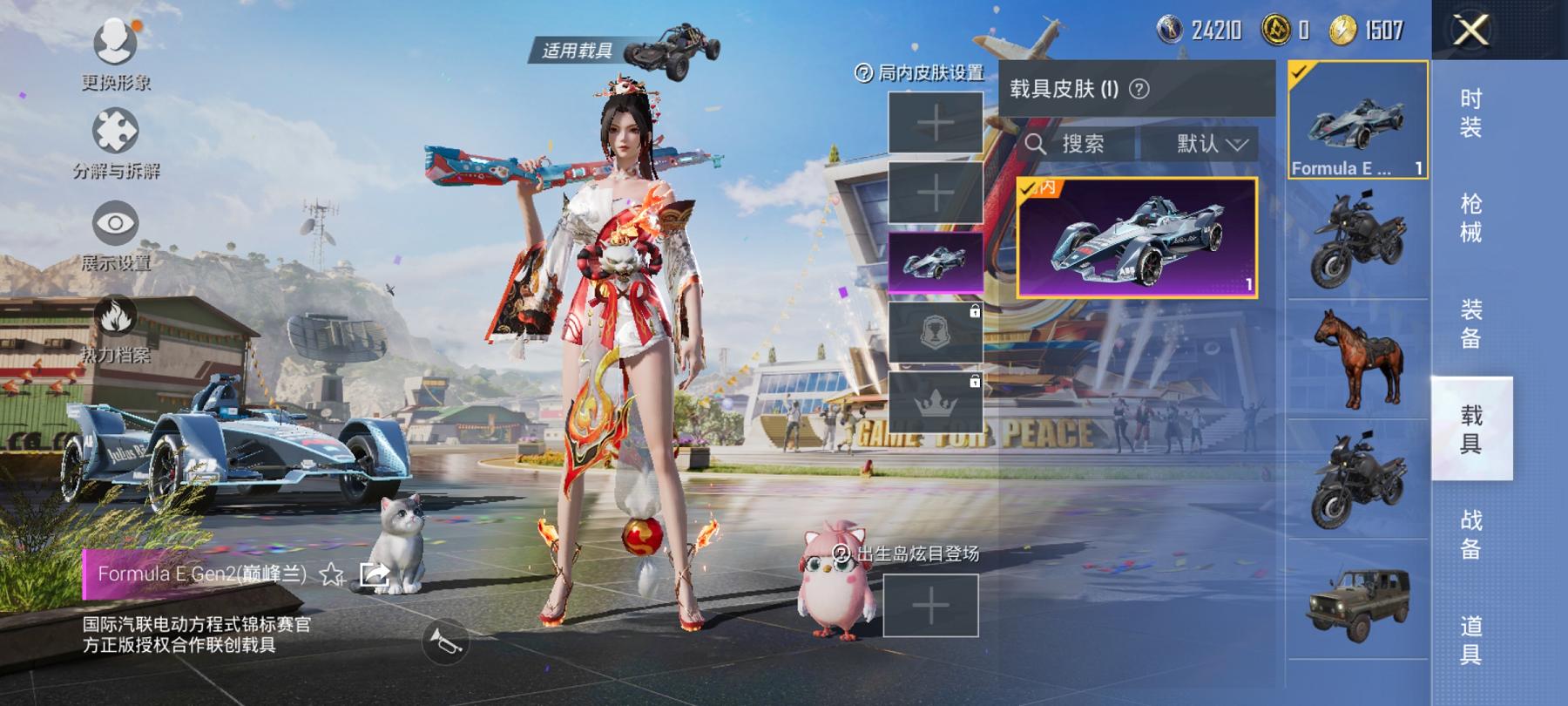 可二次【1载具2粉装2特效枪】 安卓Q区-40927热力值-8印记-103套装-140枪皮 【1载具】 Formula E Gen2(巅峰兰)【2粉装】 炫光之旅 角色-狂花道·不知火舞【2特效枪】