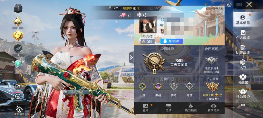 可二次【1载具2粉装2特效枪】 安卓Q区-40927热力值-8印记-103套装-140枪皮 【1载具】 Formula E Gen2(巅峰兰)【2粉装】 炫光之旅 角色-狂花道·不知火舞【2特效枪】