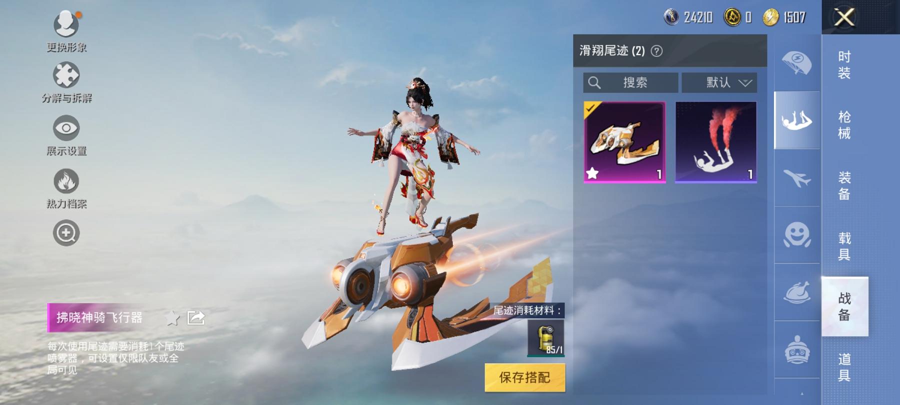 可二次【1载具2粉装2特效枪】 安卓Q区-40927热力值-8印记-103套装-140枪皮 【1载具】 Formula E Gen2(巅峰兰)【2粉装】 炫光之旅 角色-狂花道·不知火舞【2特效枪】