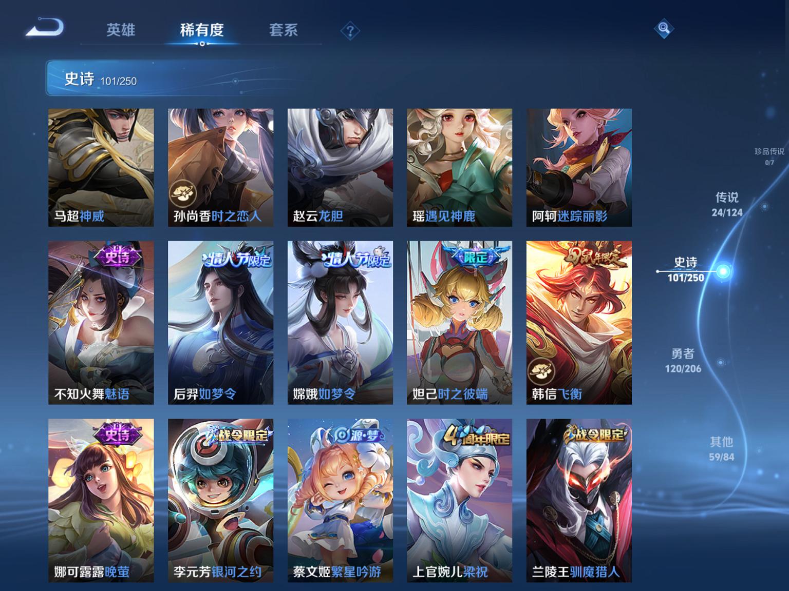 【女号24传说307皮肤2水晶2星元1无双1天幕】苹果QQ-122英雄-307皮肤【2水晶】 星域神启 天鹅之梦【无双皮肤】真我赫兹【星元皮肤】时之思念 幽冥之眼【传说皮肤】影龙天霄 心动手记 山海