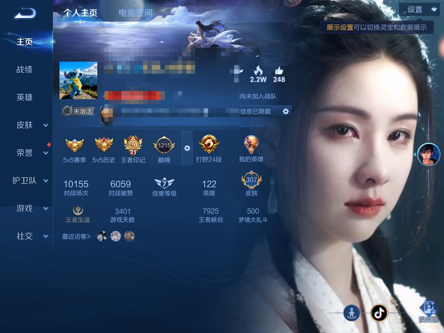 【女号24传说307皮肤2水晶2星元1无双1天幕】苹果QQ-122英雄-307皮肤【2水晶】 星域神启 天鹅之梦【无双皮肤】真我赫兹【星元皮肤】时之思念 幽冥之眼【传说皮肤】影龙天霄 心动手记 山海