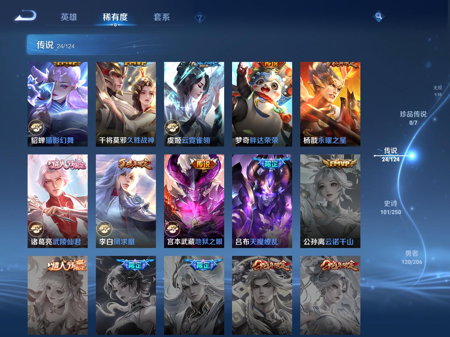 【女号24传说307皮肤2水晶2星元1无双1天幕】苹果QQ-122英雄-307皮肤【2水晶】 星域神启 天鹅之梦【无双皮肤】真我赫兹【星元皮肤】时之思念 幽冥之眼【传说皮肤】影龙天霄 心动手记 山海