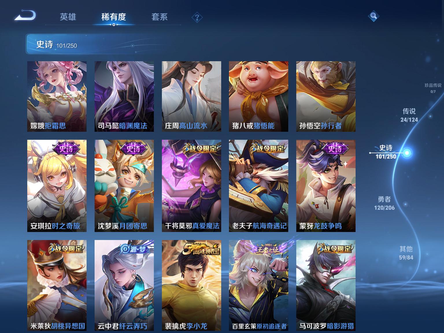 【女号24传说307皮肤2水晶2星元1无双1天幕】苹果QQ-122英雄-307皮肤【2水晶】 星域神启 天鹅之梦【无双皮肤】真我赫兹【星元皮肤】时之思念 幽冥之眼【传说皮肤】影龙天霄 心动手记 山海