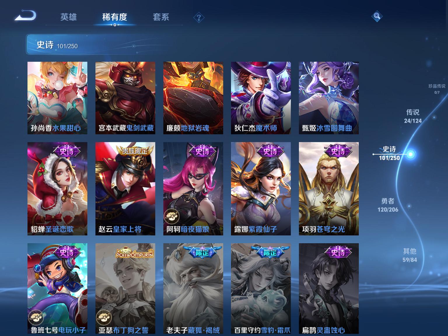 【女号24传说307皮肤2水晶2星元1无双1天幕】苹果QQ-122英雄-307皮肤【2水晶】 星域神启 天鹅之梦【无双皮肤】真我赫兹【星元皮肤】时之思念 幽冥之眼【传说皮肤】影龙天霄 心动手记 山海