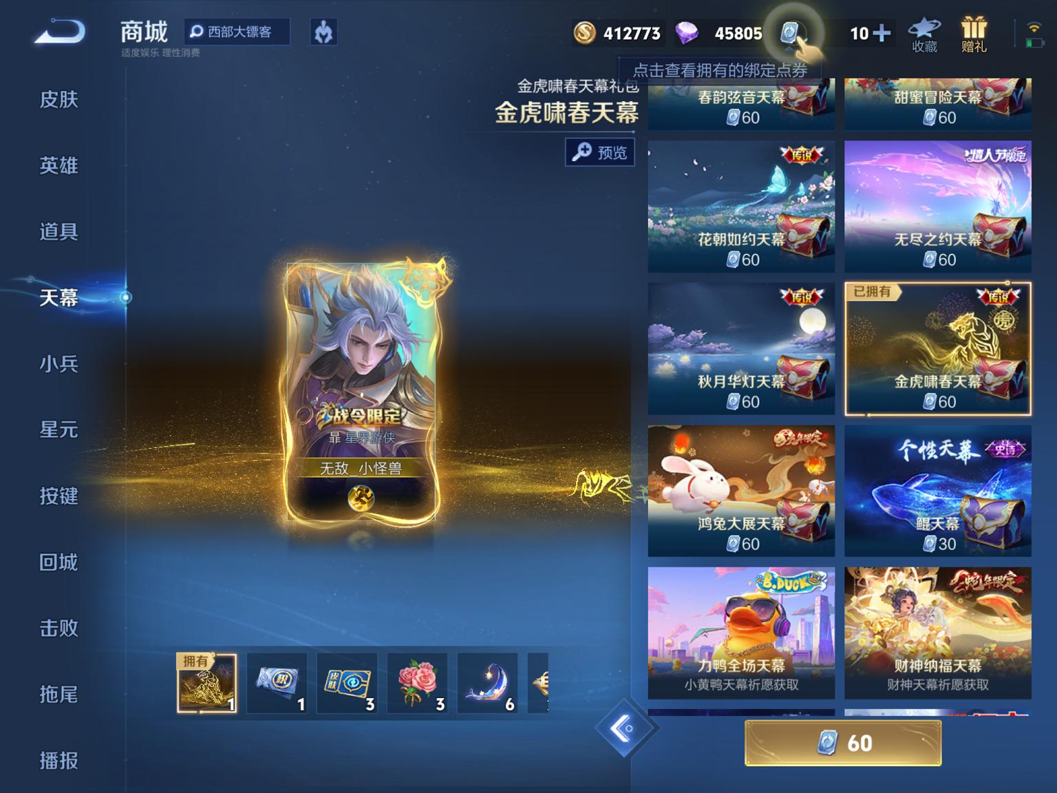 【女号24传说307皮肤2水晶2星元1无双1天幕】苹果QQ-122英雄-307皮肤【2水晶】 星域神启 天鹅之梦【无双皮肤】真我赫兹【星元皮肤】时之思念 幽冥之眼【传说皮肤】影龙天霄 心动手记 山海