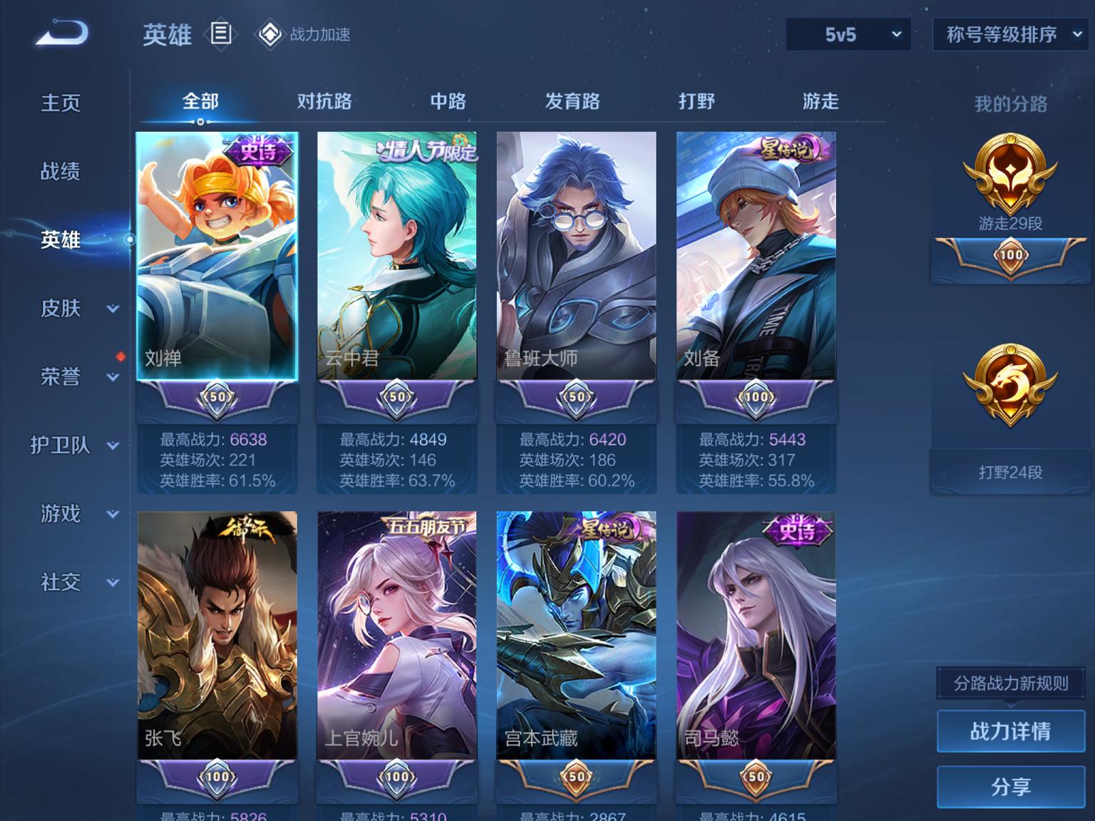 【女号24传说307皮肤2水晶2星元1无双1天幕】苹果QQ-122英雄-307皮肤【2水晶】 星域神启 天鹅之梦【无双皮肤】真我赫兹【星元皮肤】时之思念 幽冥之眼【传说皮肤】影龙天霄 心动手记 山海