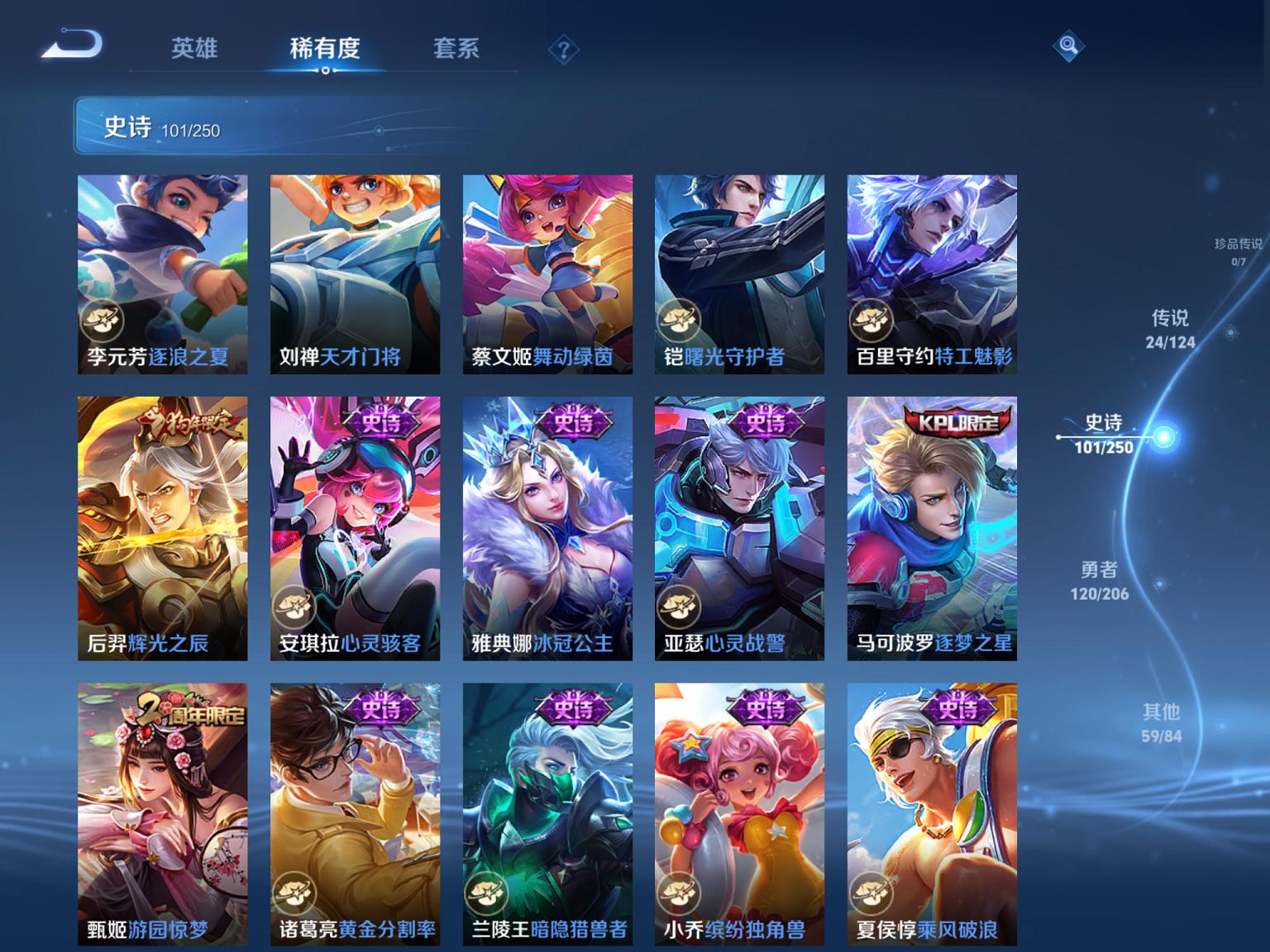 【女号24传说307皮肤2水晶2星元1无双1天幕】苹果QQ-122英雄-307皮肤【2水晶】 星域神启 天鹅之梦【无双皮肤】真我赫兹【星元皮肤】时之思念 幽冥之眼【传说皮肤】影龙天霄 心动手记 山海