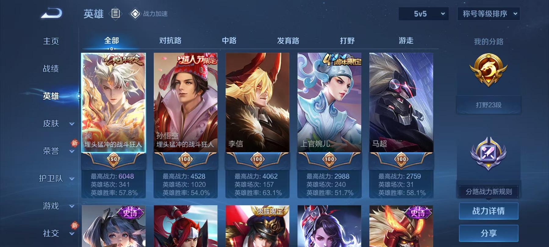 【凤求凰166皮肤4传说】安卓QQ-122英雄-166皮肤【传说皮肤】愿照·九州拓 云鹰飞将 猫影幻舞 凤求凰【史诗皮肤】龙之律动 谪仙醉月 天穹祈灯 逐霄战戟 茶境仙 山海·玄木吟 完美运算 魅力