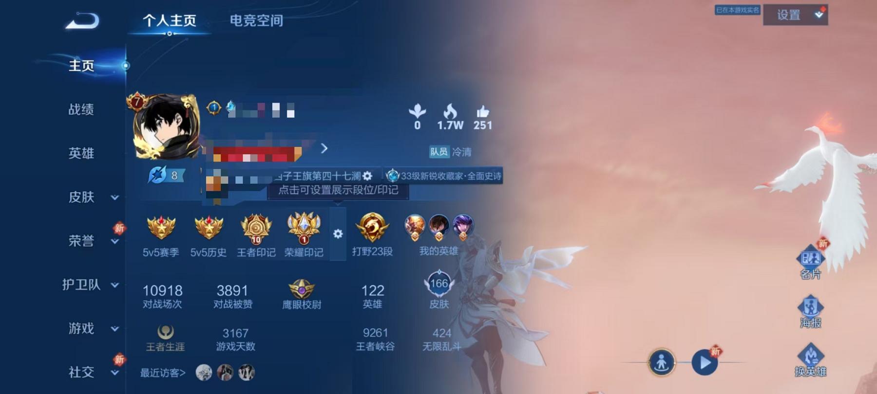 【凤求凰166皮肤4传说】安卓QQ-122英雄-166皮肤【传说皮肤】愿照·九州拓 云鹰飞将 猫影幻舞 凤求凰【史诗皮肤】龙之律动 谪仙醉月 天穹祈灯 逐霄战戟 茶境仙 山海·玄木吟 完美运算 魅力