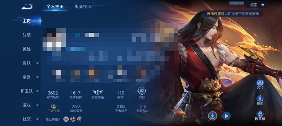 可二次【2传说练手小号】安卓QQ-110英雄-82皮肤【传说皮肤】鸣野蒿 地狱火【史诗皮肤】天穹祈灯 鹰眼统帅 修罗 驯魔猎人 逐浪之夏 狮舞东方 梁祝 水果甜心 皇家上将【勇者皮肤】金庭之子 归虚