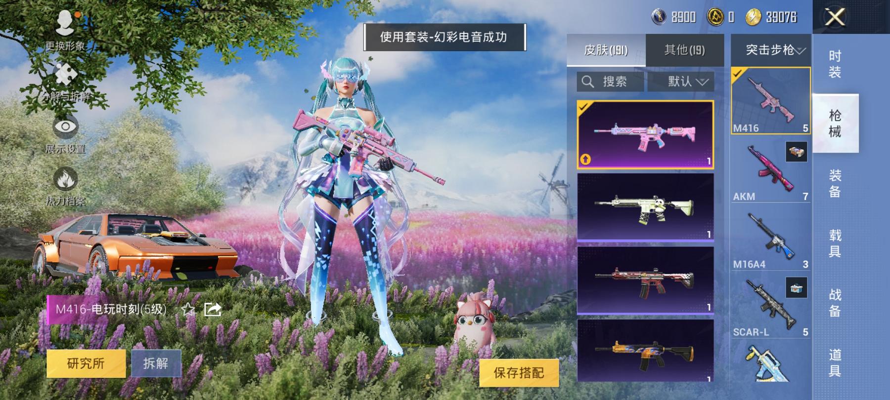 【3粉装3特效枪1载具】 安卓Q区-58370热力值-9印记-133套装-191枪皮 【1载具】 天马凌跃(星芒橙)【3粉装】 星之彼岸 幻彩电音 金丰海韵【3特效枪】 Kar98K-创世·救赎(5