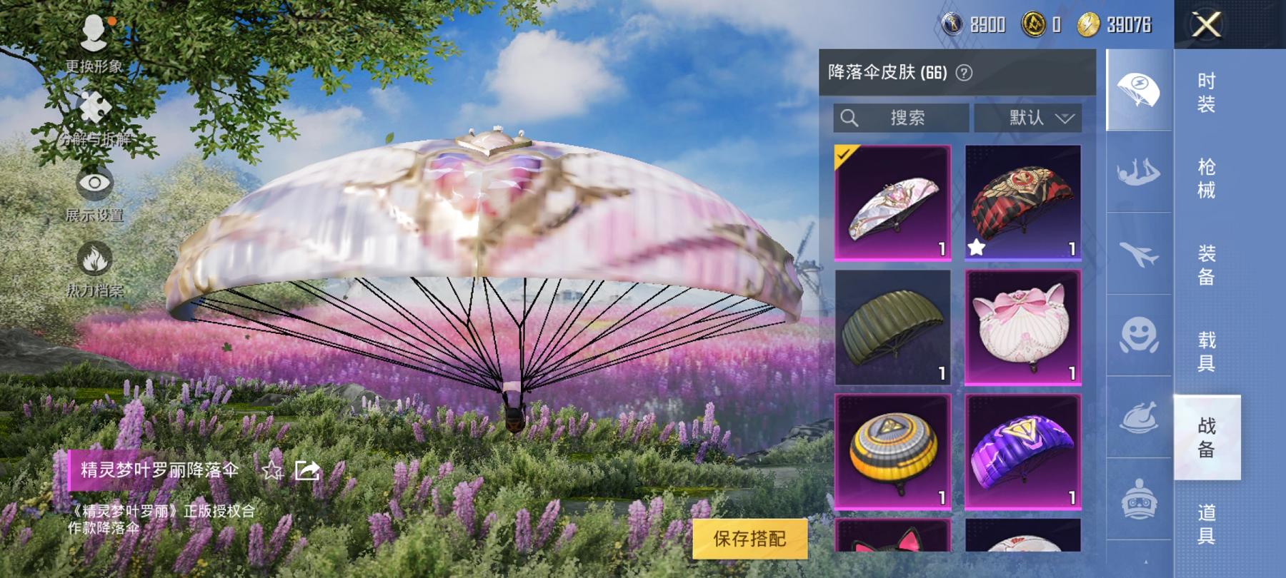 【3粉装3特效枪1载具】 安卓Q区-58370热力值-9印记-133套装-191枪皮 【1载具】 天马凌跃(星芒橙)【3粉装】 星之彼岸 幻彩电音 金丰海韵【3特效枪】 Kar98K-创世·救赎(5