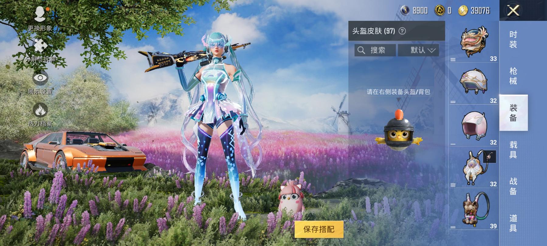 【3粉装3特效枪1载具】 安卓Q区-58370热力值-9印记-133套装-191枪皮 【1载具】 天马凌跃(星芒橙)【3粉装】 星之彼岸 幻彩电音 金丰海韵【3特效枪】 Kar98K-创世·救赎(5