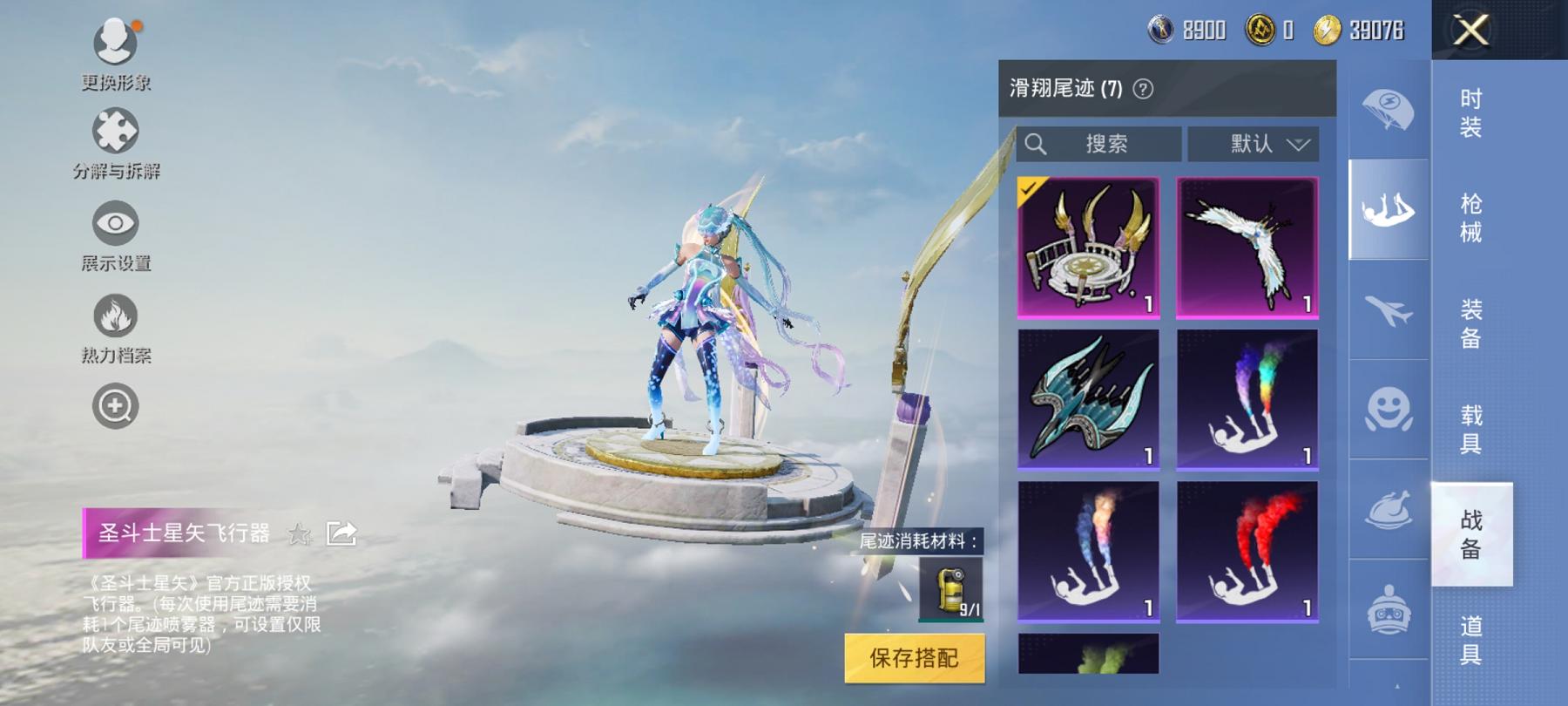 【3粉装3特效枪1载具】 安卓Q区-58370热力值-9印记-133套装-191枪皮 【1载具】 天马凌跃(星芒橙)【3粉装】 星之彼岸 幻彩电音 金丰海韵【3特效枪】 Kar98K-创世·救赎(5