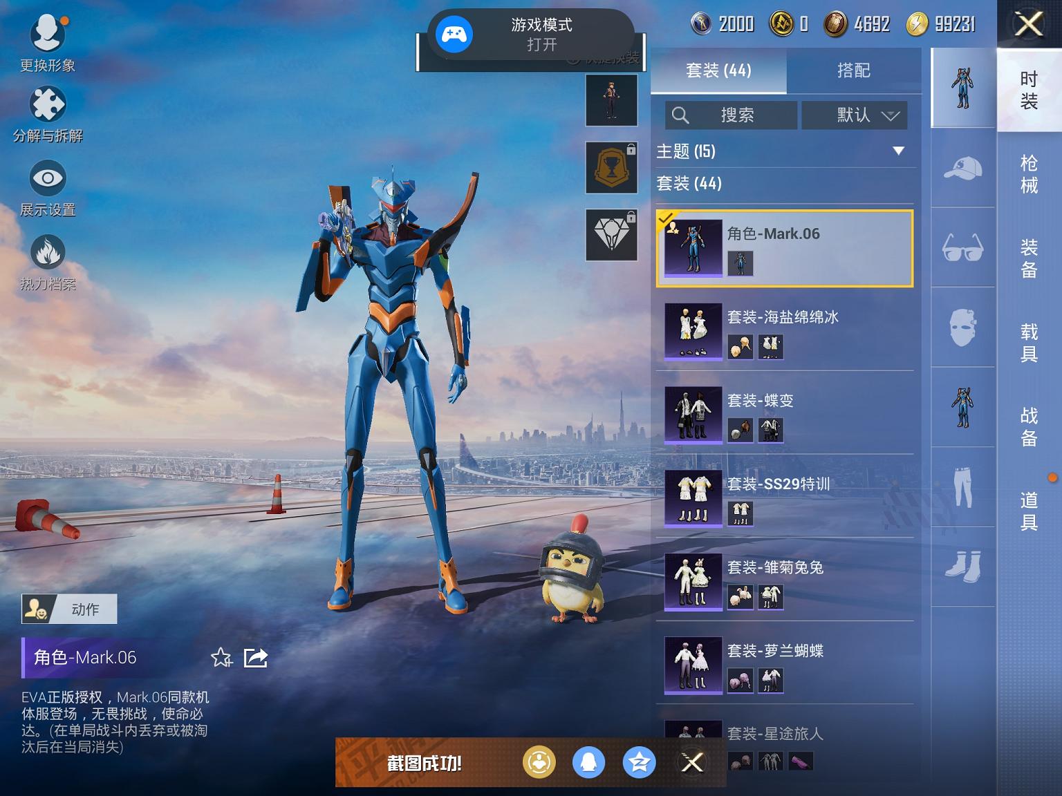 【蓝螳螂5特效枪1粉装】 苹果Q区-24318热力值-1印记-43套装-98枪皮 【1稀有】 Mark.06蓝螳螂【1粉装】 金丰海韵【5特效枪】 AKM-绿萝繁花(5级) Kar98K-巳巳如意(