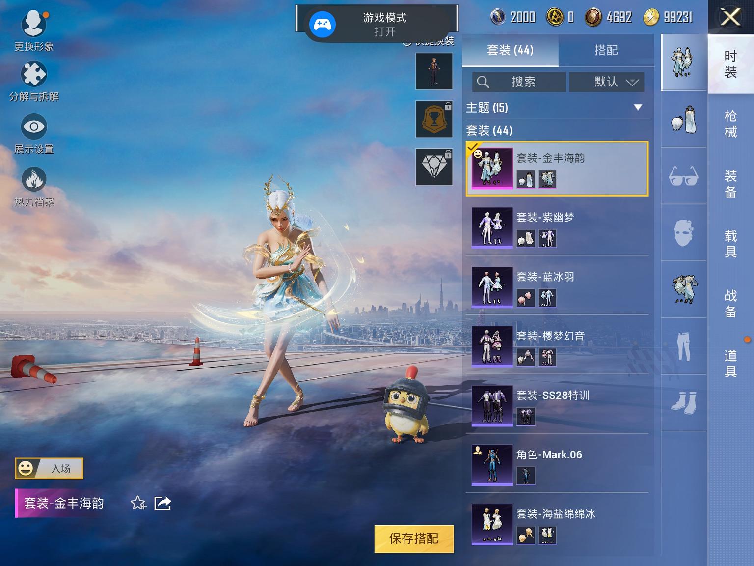 【蓝螳螂5特效枪1粉装】 苹果Q区-24318热力值-1印记-43套装-98枪皮 【1稀有】 Mark.06蓝螳螂【1粉装】 金丰海韵【5特效枪】 AKM-绿萝繁花(5级) Kar98K-巳巳如意(