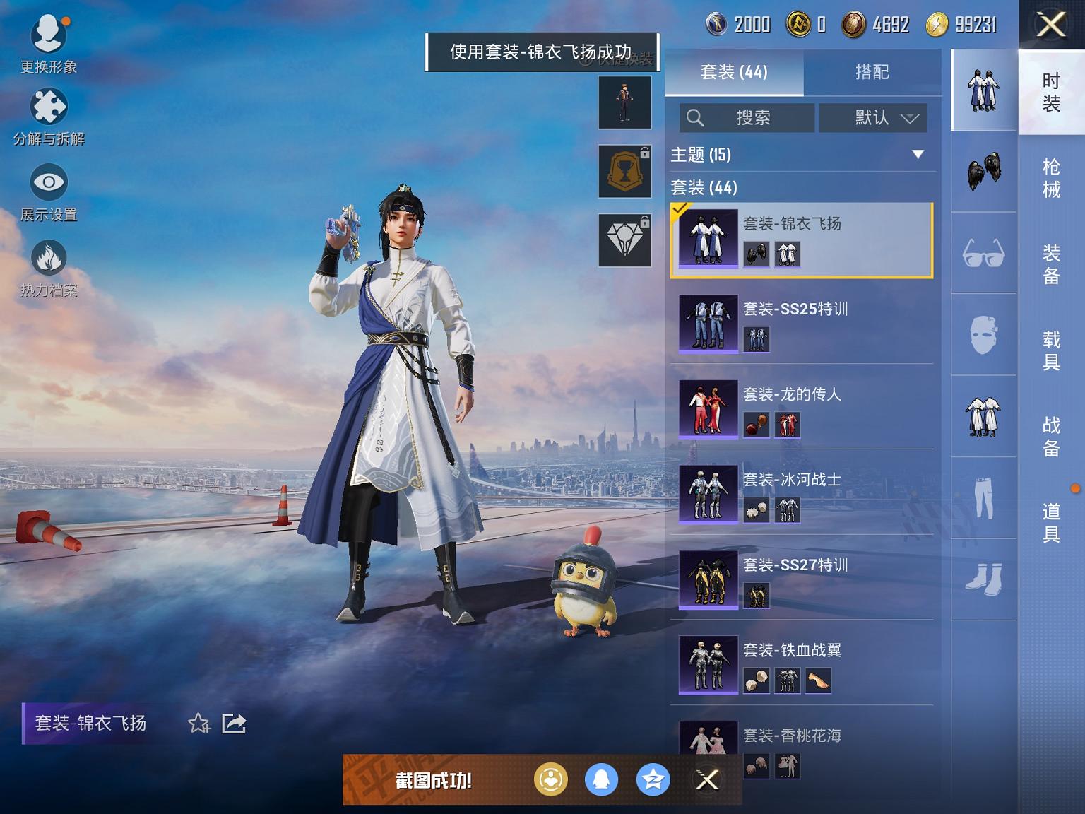 【蓝螳螂5特效枪1粉装】 苹果Q区-24318热力值-1印记-43套装-98枪皮 【1稀有】 Mark.06蓝螳螂【1粉装】 金丰海韵【5特效枪】 AKM-绿萝繁花(5级) Kar98K-巳巳如意(