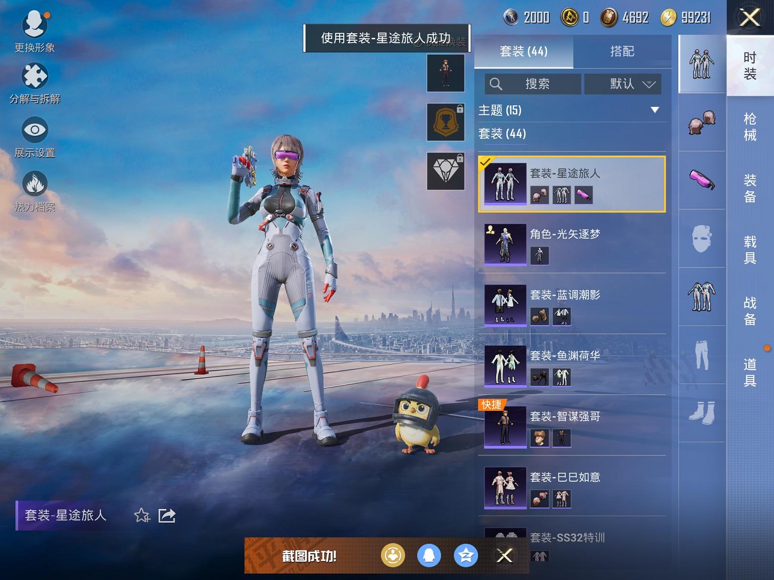 【蓝螳螂5特效枪1粉装】 苹果Q区-24318热力值-1印记-43套装-98枪皮 【1稀有】 Mark.06蓝螳螂【1粉装】 金丰海韵【5特效枪】 AKM-绿萝繁花(5级) Kar98K-巳巳如意(