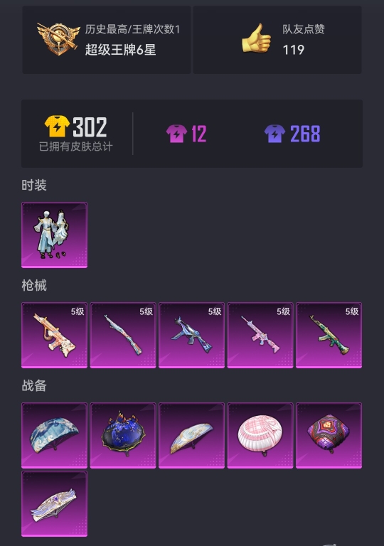 【蓝螳螂5特效枪1粉装】 苹果Q区-24318热力值-1印记-43套装-98枪皮 【1稀有】 Mark.06蓝螳螂【1粉装】 金丰海韵【5特效枪】 AKM-绿萝繁花(5级) Kar98K-巳巳如意(