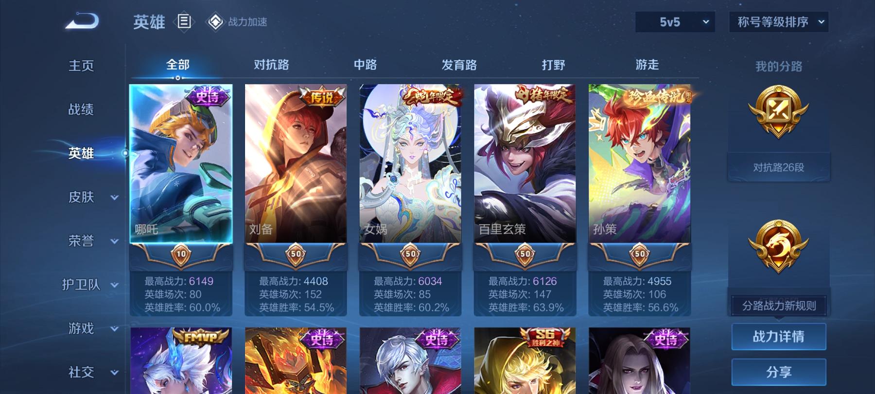 【45传说313皮肤2水晶3无双4珍品1星元1天幕满蛇年】安卓QQ-124英雄-313皮肤【2水晶】 幻阙歌 九霄神辉【无双皮肤】碎月剑心 群星魔术团 器灵·螭龙剑【珍品传说】酷洛米之心 大耳狗之梦