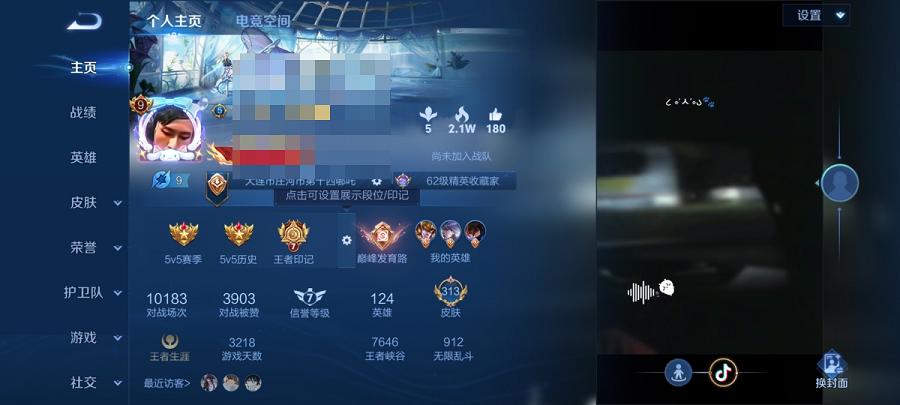 【45传说313皮肤2水晶3无双4珍品1星元1天幕满蛇年】安卓QQ-124英雄-313皮肤【2水晶】 幻阙歌 九霄神辉【无双皮肤】碎月剑心 群星魔术团 器灵·螭龙剑【珍品传说】酷洛米之心 大耳狗之梦