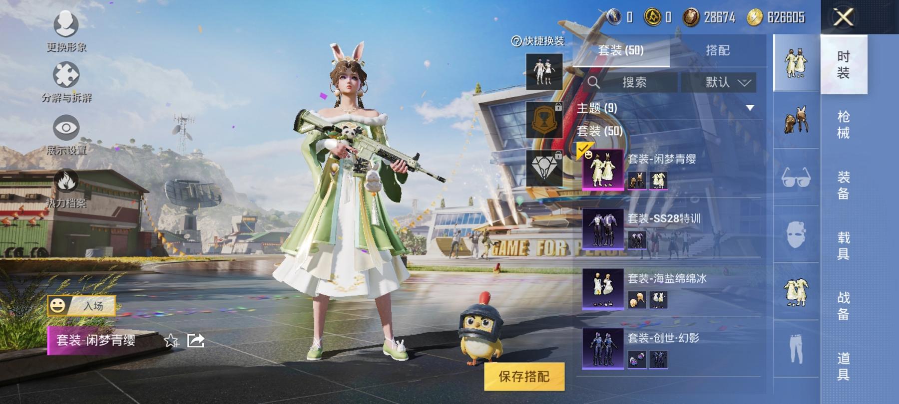 【1粉装1特效枪】 安卓Q区-21333热力值-5印记-48套装-87枪皮 【1粉装】 闲梦青缨【1特效枪】 Kar98K-巳巳如意(5级)【25热门】 SS27特训 SS25特训 SS24特训 S