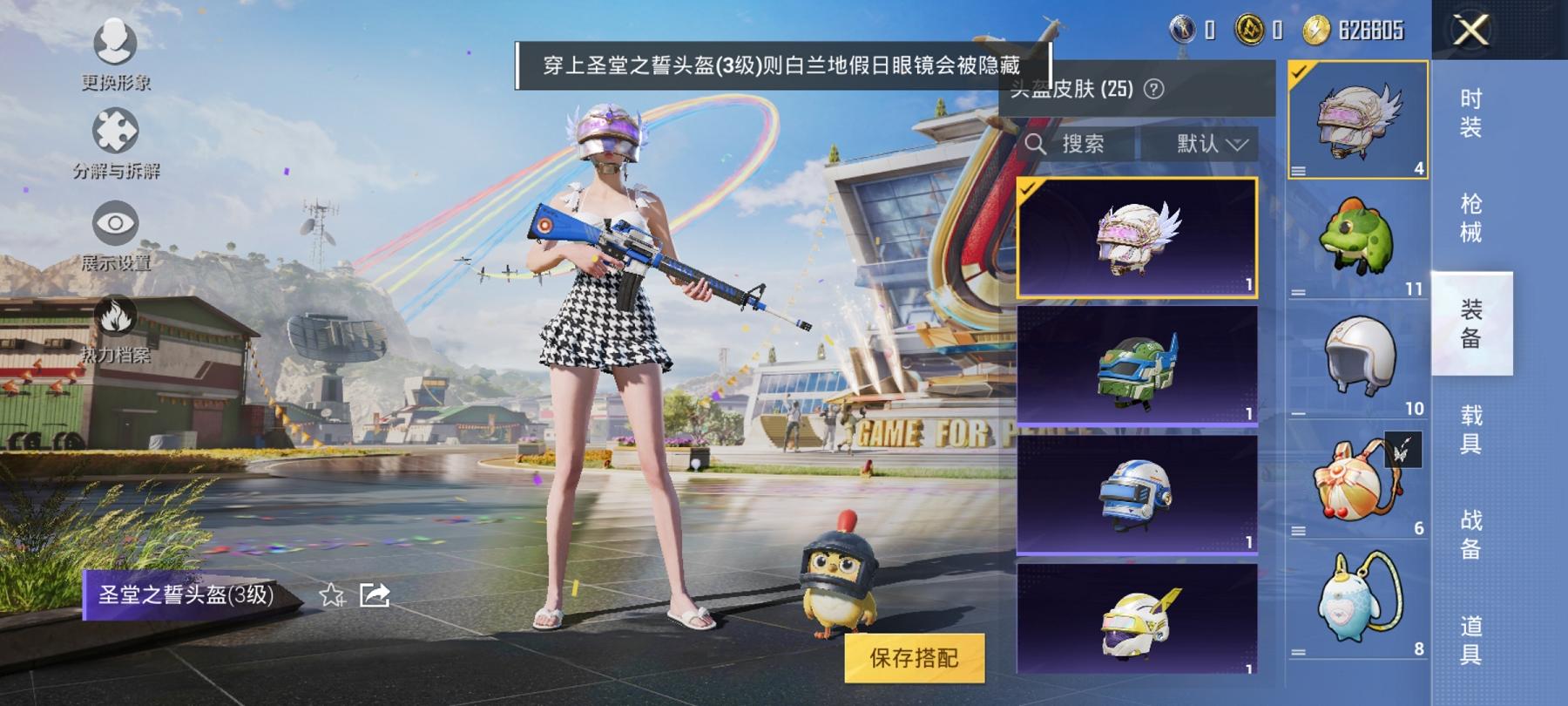 【1粉装1特效枪】 安卓Q区-21333热力值-5印记-48套装-87枪皮 【1粉装】 闲梦青缨【1特效枪】 Kar98K-巳巳如意(5级)【25热门】 SS27特训 SS25特训 SS24特训 S
