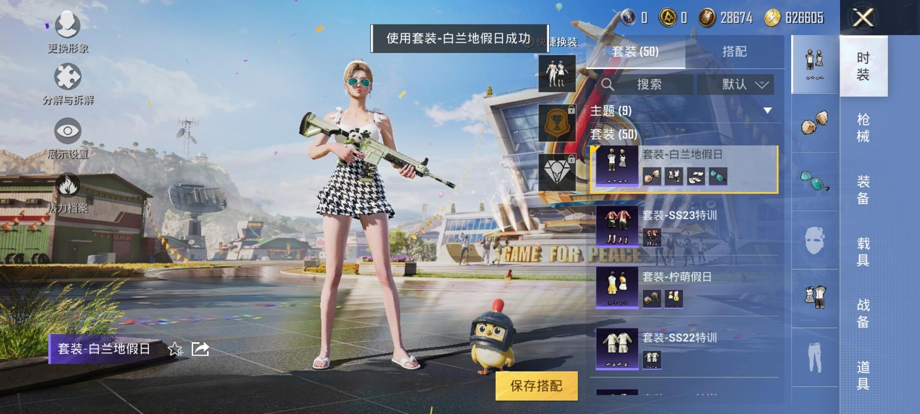 【1粉装1特效枪】 安卓Q区-21333热力值-5印记-48套装-87枪皮 【1粉装】 闲梦青缨【1特效枪】 Kar98K-巳巳如意(5级)【25热门】 SS27特训 SS25特训 SS24特训 S