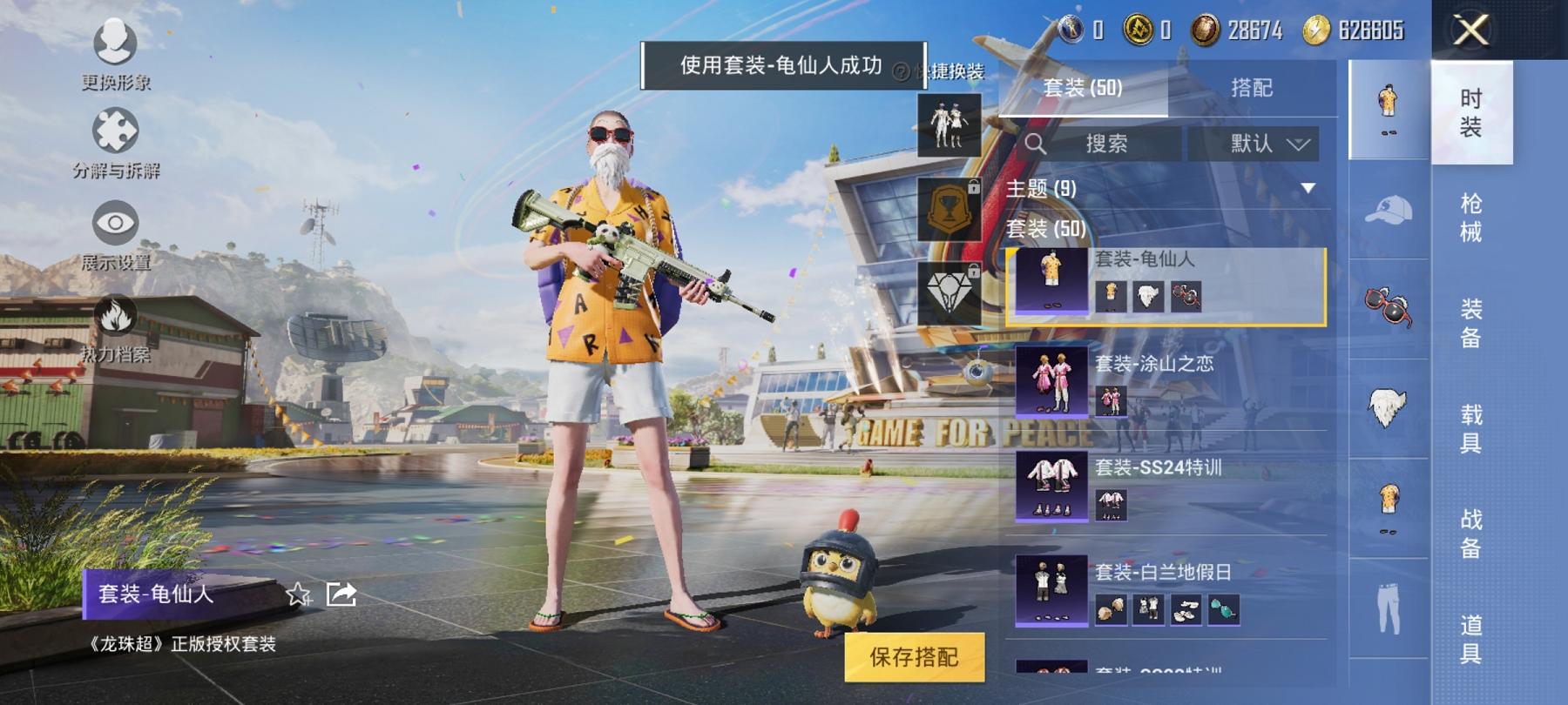 【1粉装1特效枪】 安卓Q区-21333热力值-5印记-48套装-87枪皮 【1粉装】 闲梦青缨【1特效枪】 Kar98K-巳巳如意(5级)【25热门】 SS27特训 SS25特训 SS24特训 S