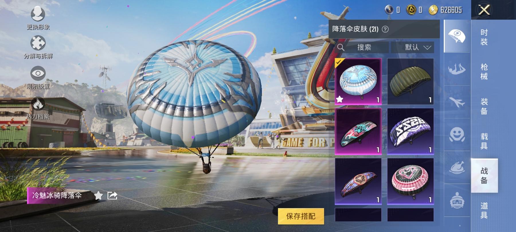 【1粉装1特效枪】 安卓Q区-21333热力值-5印记-48套装-87枪皮 【1粉装】 闲梦青缨【1特效枪】 Kar98K-巳巳如意(5级)【25热门】 SS27特训 SS25特训 SS24特训 S