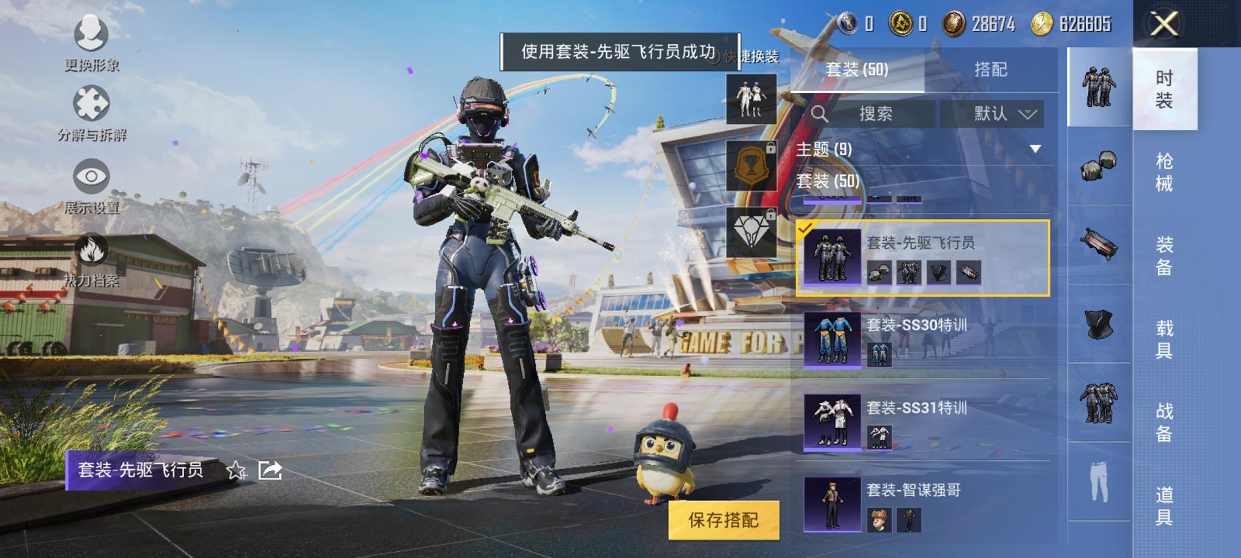 【1粉装1特效枪】 安卓Q区-21333热力值-5印记-48套装-87枪皮 【1粉装】 闲梦青缨【1特效枪】 Kar98K-巳巳如意(5级)【25热门】 SS27特训 SS25特训 SS24特训 S