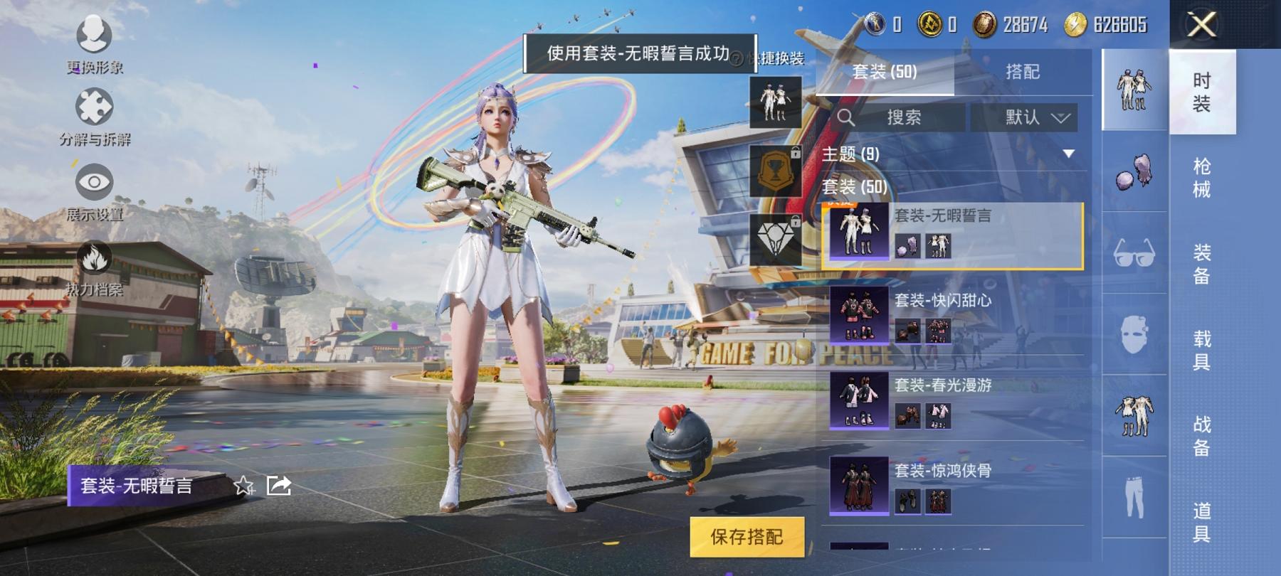【1粉装1特效枪】 安卓Q区-21333热力值-5印记-48套装-87枪皮 【1粉装】 闲梦青缨【1特效枪】 Kar98K-巳巳如意(5级)【25热门】 SS27特训 SS25特训 SS24特训 S