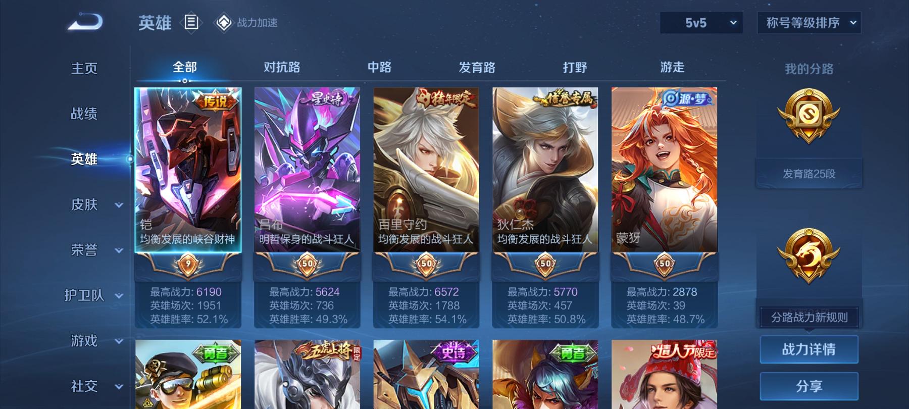 可二次【182皮肤3传说1星元】安卓QQ-122英雄-182皮肤【星元皮肤】幽冥之眼【传说皮肤】鸣野蒿 绛天战甲 末日机甲【史诗皮肤】顽岩魄 江河有灵 天穹祈灯 天穹之誓 万物之道 驭风魔法 百解令