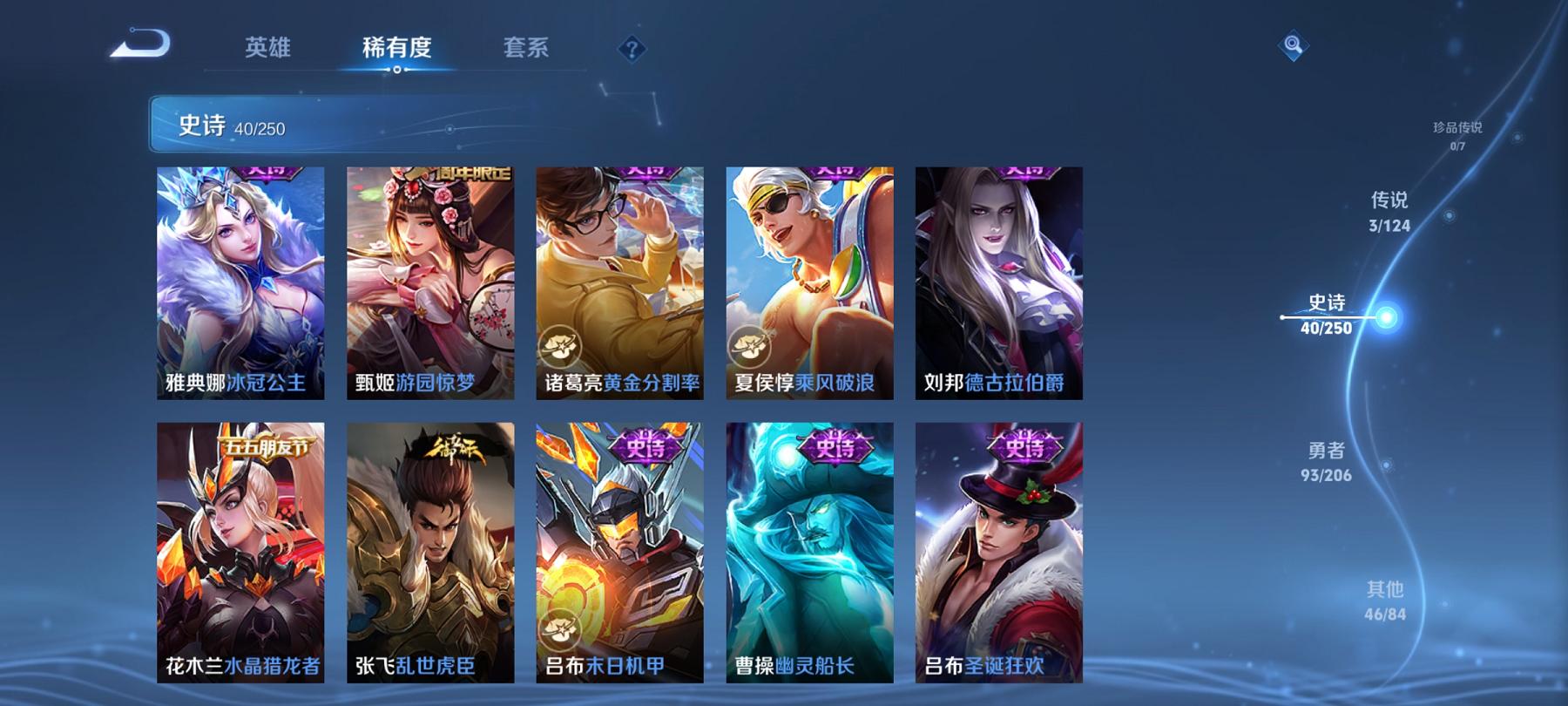 可二次【182皮肤3传说1星元】安卓QQ-122英雄-182皮肤【星元皮肤】幽冥之眼【传说皮肤】鸣野蒿 绛天战甲 末日机甲【史诗皮肤】顽岩魄 江河有灵 天穹祈灯 天穹之誓 万物之道 驭风魔法 百解令