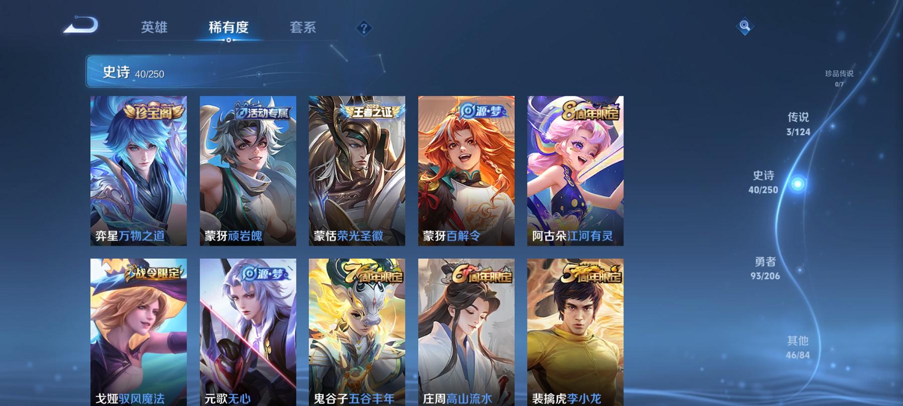 可二次【182皮肤3传说1星元】安卓QQ-122英雄-182皮肤【星元皮肤】幽冥之眼【传说皮肤】鸣野蒿 绛天战甲 末日机甲【史诗皮肤】顽岩魄 江河有灵 天穹祈灯 天穹之誓 万物之道 驭风魔法 百解令