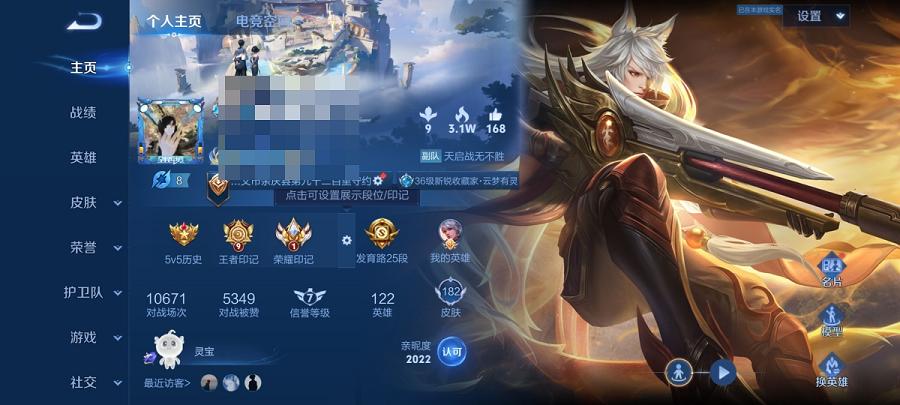 可二次【182皮肤3传说1星元】安卓QQ-122英雄-182皮肤【星元皮肤】幽冥之眼【传说皮肤】鸣野蒿 绛天战甲 末日机甲【史诗皮肤】顽岩魄 江河有灵 天穹祈灯 天穹之誓 万物之道 驭风魔法 百解令