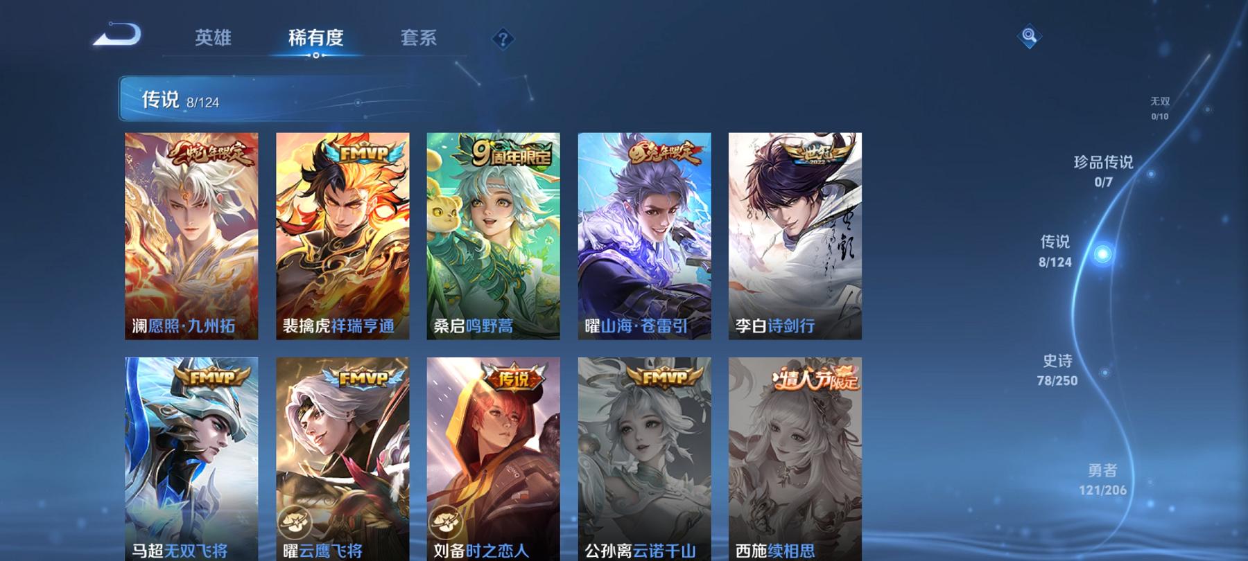 WZCMW3219056王者荣耀账号详情图6 WZCMW3219056王者荣耀账号详情图6