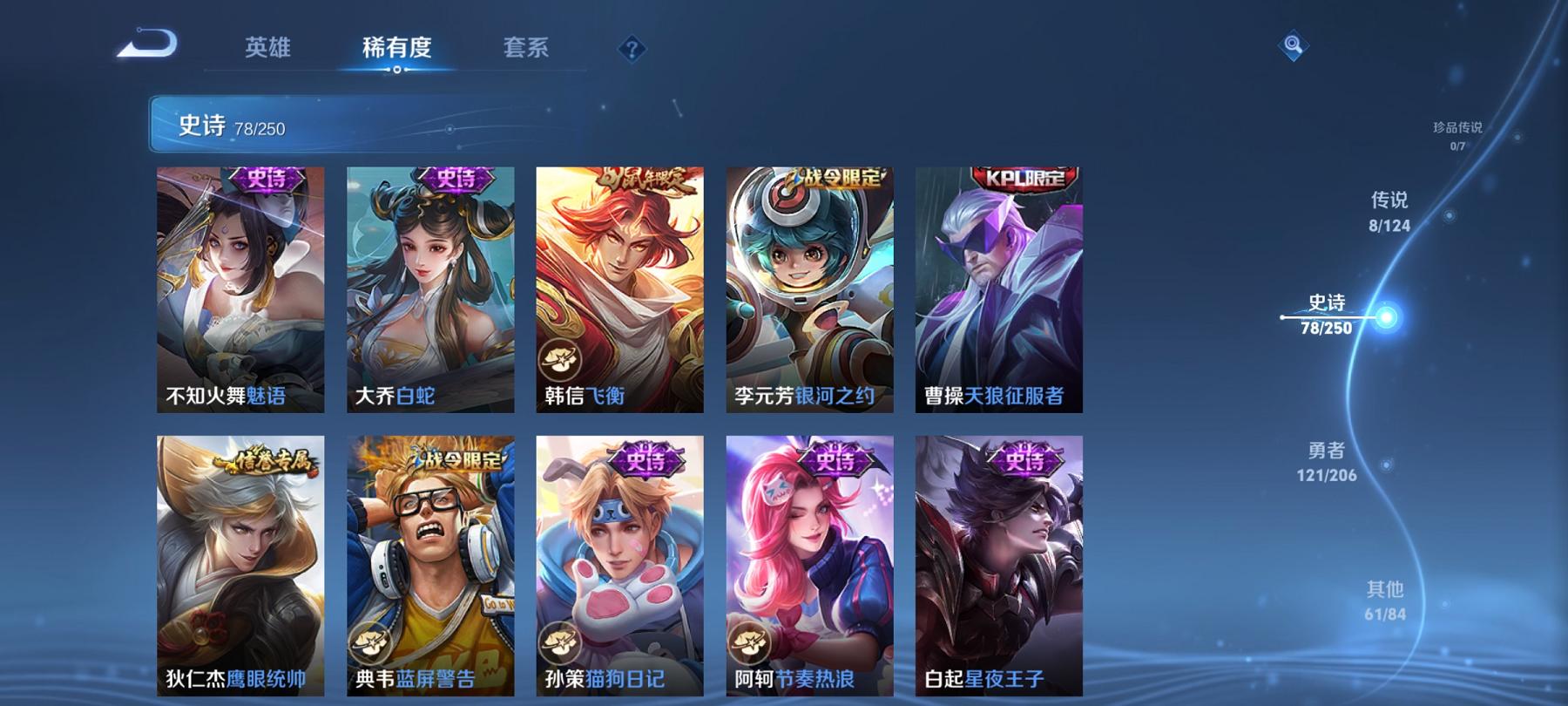WZCMW3219056王者荣耀账号详情图8 WZCMW3219056王者荣耀账号详情图8
