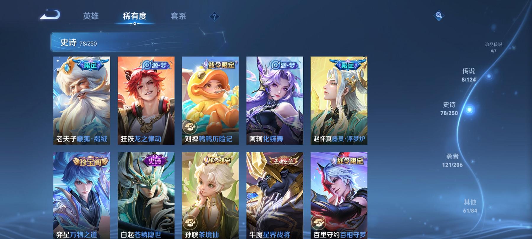 WZCMW3219056王者荣耀账号详情图9 WZCMW3219056王者荣耀账号详情图9