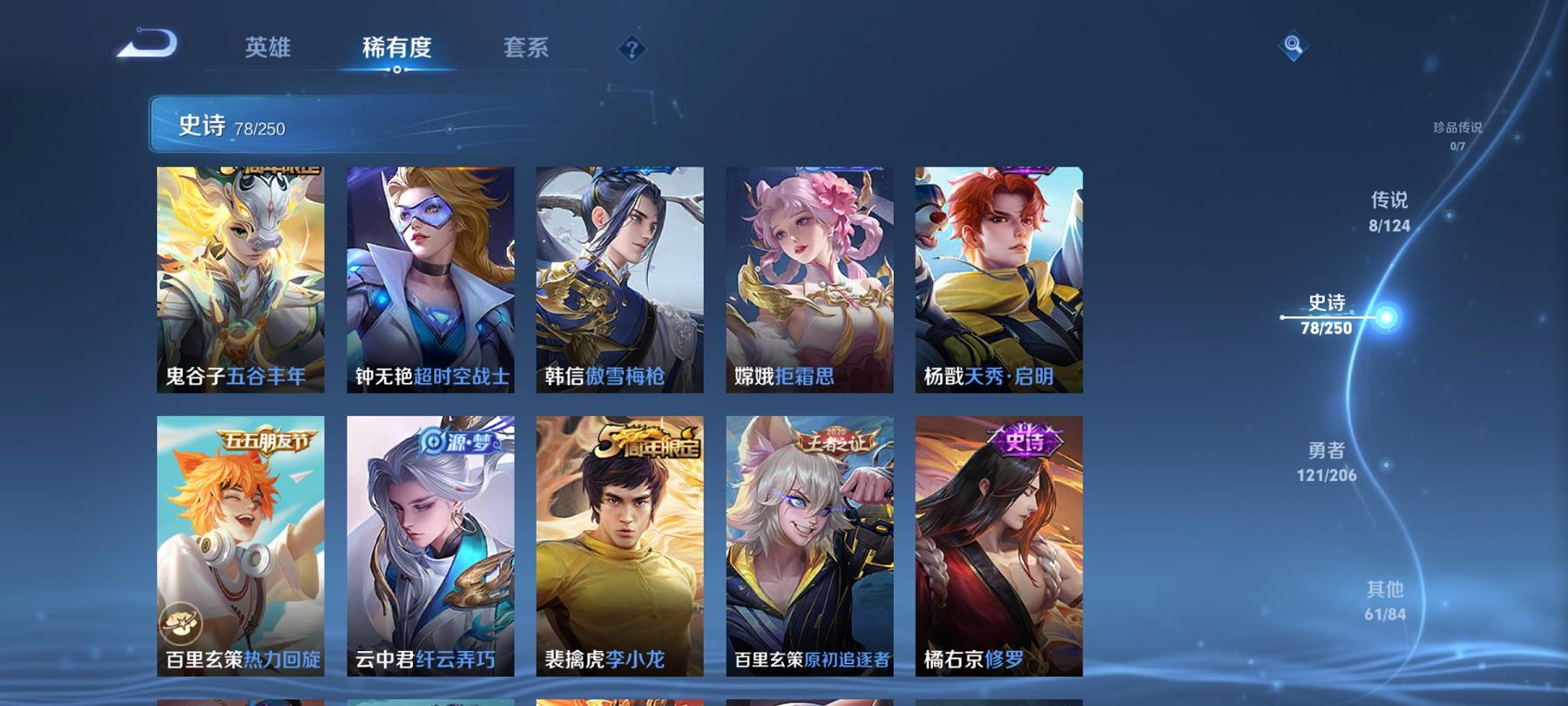 WZCMW3219056王者荣耀账号详情图10 WZCMW3219056王者荣耀账号详情图10