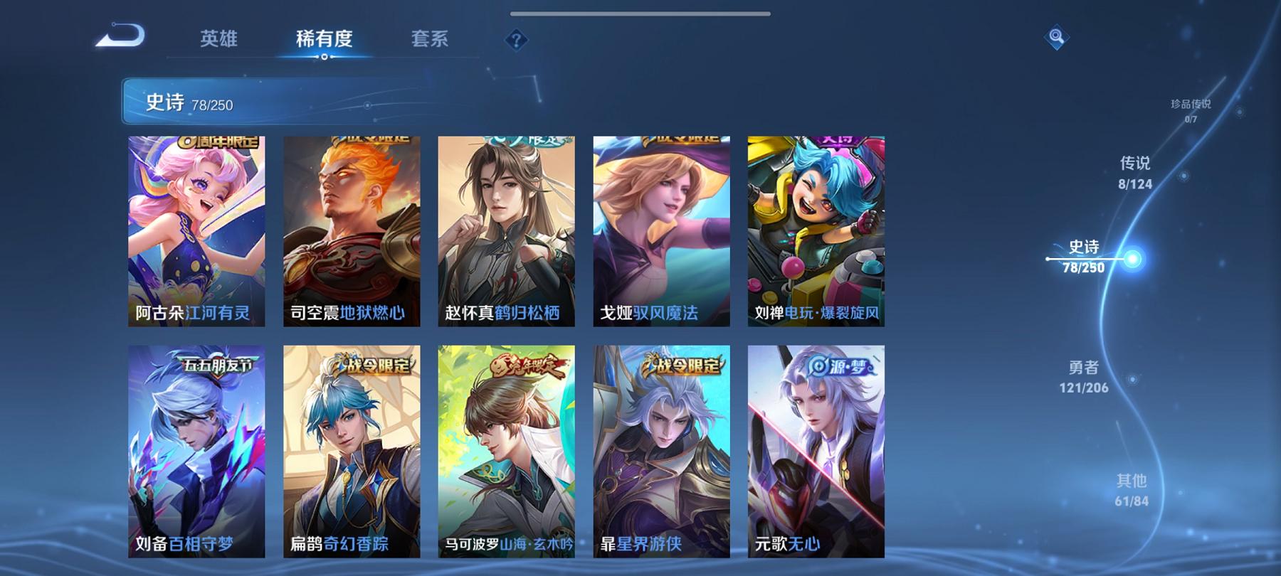 WZCMW3219056王者荣耀账号详情图14 WZCMW3219056王者荣耀账号详情图14