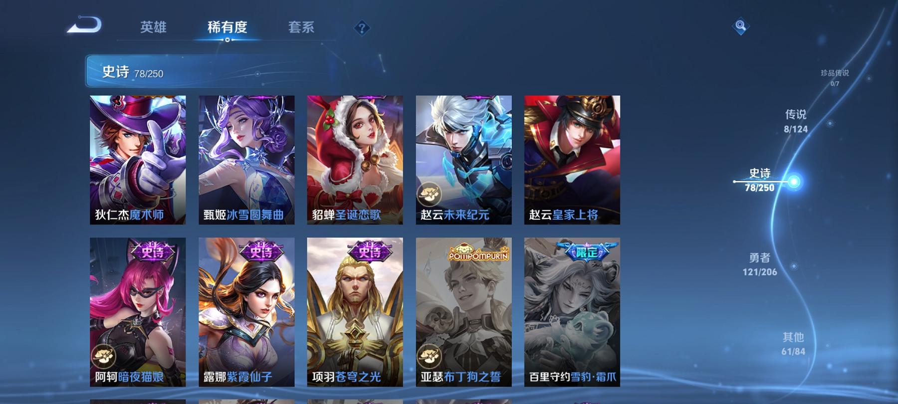 WZCMW3219056王者荣耀账号详情图15 WZCMW3219056王者荣耀账号详情图15