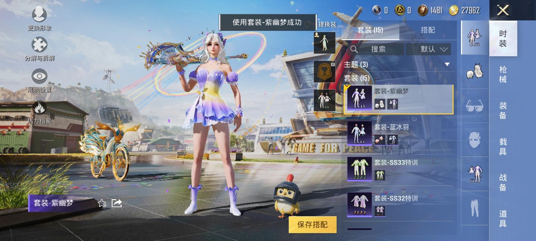 可二次【1载具2粉装2特效枪】 安卓Q区-9060热力值-1印记-13套装-28枪皮 【1载具】 辉羽雀灵自行车【2粉装】 角色-智耀战神 星穹咏叹调【2特效枪】 AMR-智耀战神(5级) AKS-