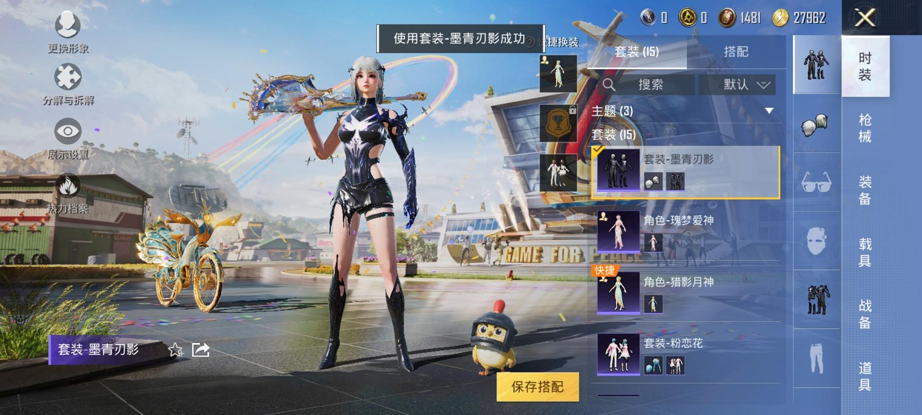 可二次【1载具2粉装2特效枪】 安卓Q区-9060热力值-1印记-13套装-28枪皮 【1载具】 辉羽雀灵自行车【2粉装】 角色-智耀战神 星穹咏叹调【2特效枪】 AMR-智耀战神(5级) AKS-