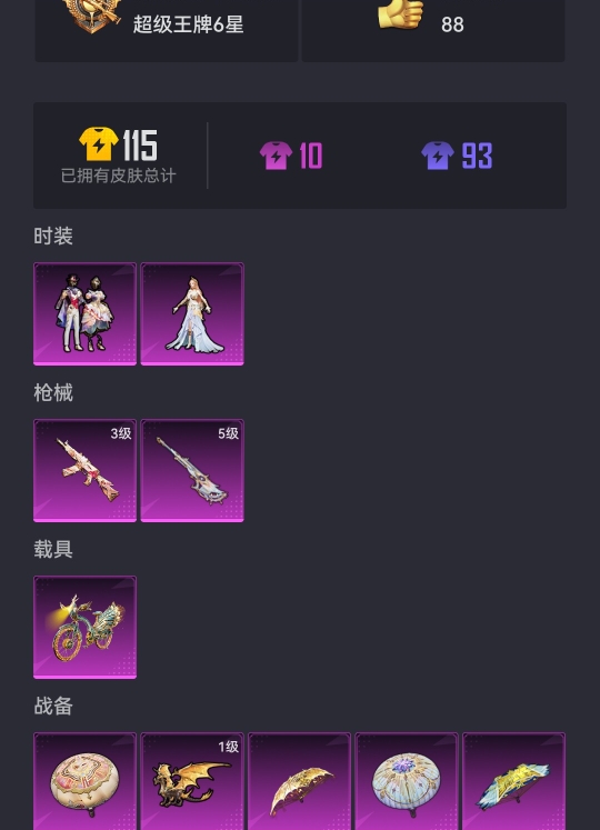 可二次【1载具2粉装2特效枪】 安卓Q区-9060热力值-1印记-13套装-28枪皮 【1载具】 辉羽雀灵自行车【2粉装】 角色-智耀战神 星穹咏叹调【2特效枪】 AMR-智耀战神(5级) AKS-