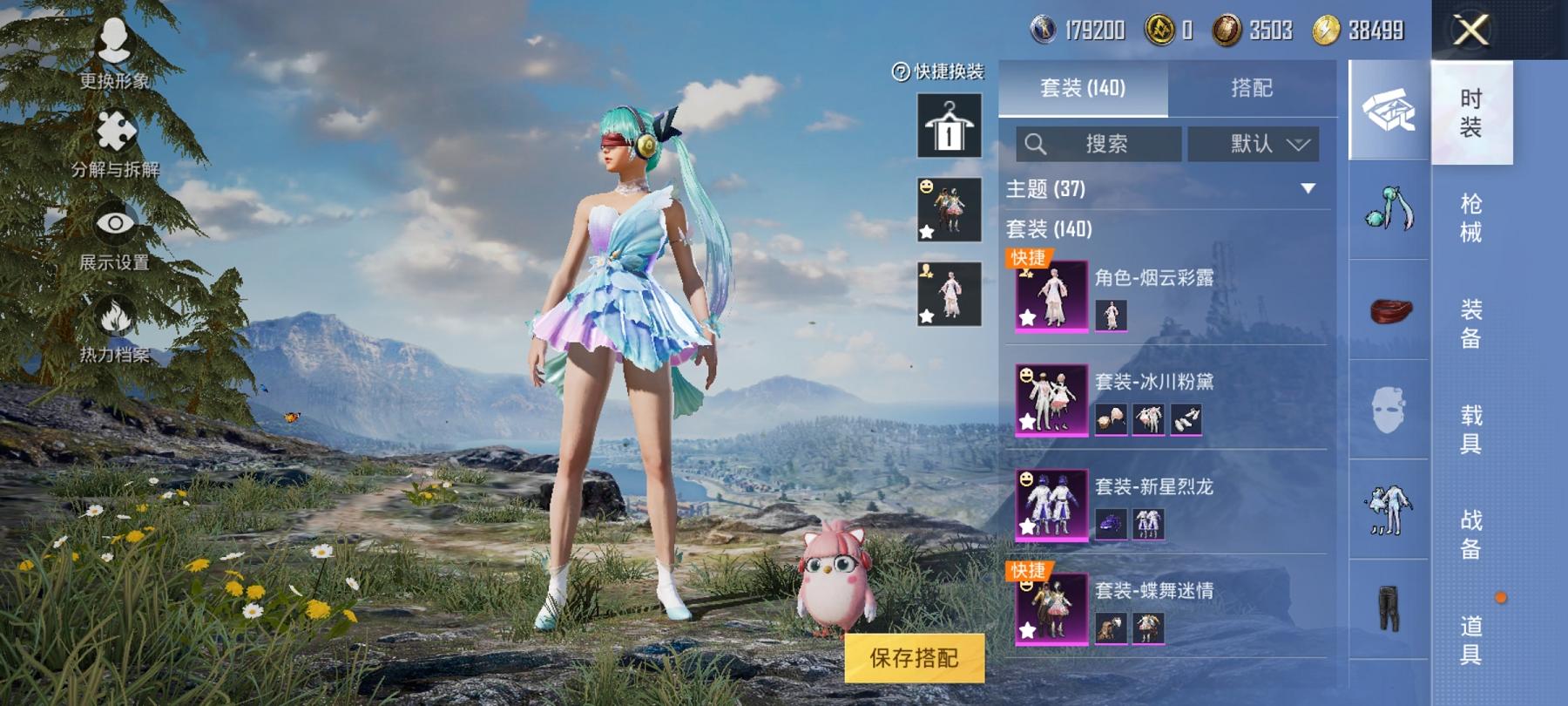 【粉色玛莎6粉装5特效枪1载具】 安卓Q区-49926热力值-6印记-137套装-147枪皮 【1载具】 玛莎拉蒂粉色【6粉装】 新星烈龙（小白龙） 蝶舞迷情 冰川粉黛 冰川红玫 冰川幽秘 角色-烟
