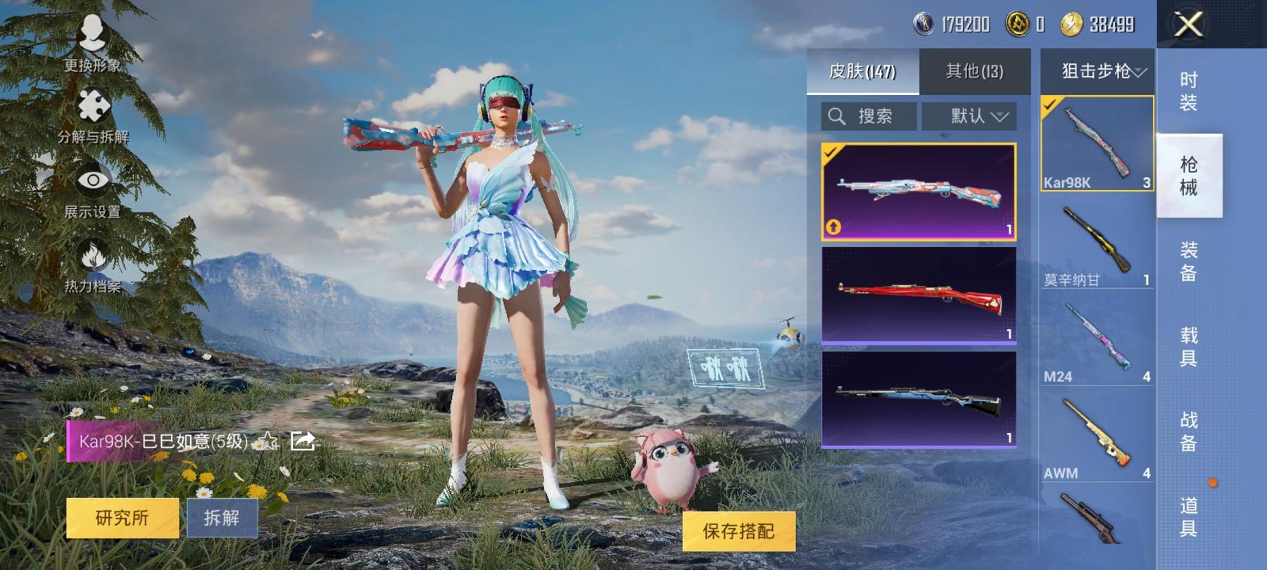 【粉色玛莎6粉装5特效枪1载具】 安卓Q区-49926热力值-6印记-137套装-147枪皮 【1载具】 玛莎拉蒂粉色【6粉装】 新星烈龙（小白龙） 蝶舞迷情 冰川粉黛 冰川红玫 冰川幽秘 角色-烟