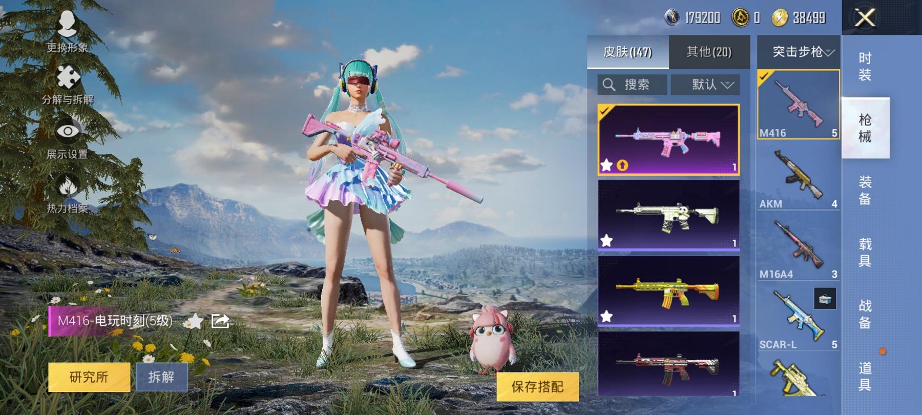 【粉色玛莎6粉装5特效枪1载具】 安卓Q区-49926热力值-6印记-137套装-147枪皮 【1载具】 玛莎拉蒂粉色【6粉装】 新星烈龙（小白龙） 蝶舞迷情 冰川粉黛 冰川红玫 冰川幽秘 角色-烟
