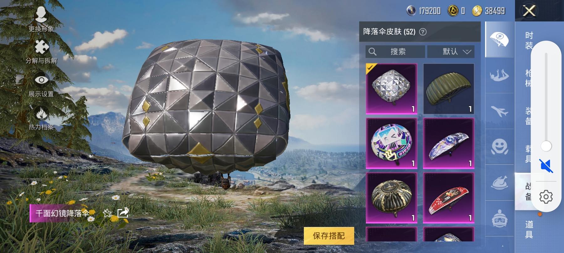 【粉色玛莎6粉装5特效枪1载具】 安卓Q区-49926热力值-6印记-137套装-147枪皮 【1载具】 玛莎拉蒂粉色【6粉装】 新星烈龙（小白龙） 蝶舞迷情 冰川粉黛 冰川红玫 冰川幽秘 角色-烟